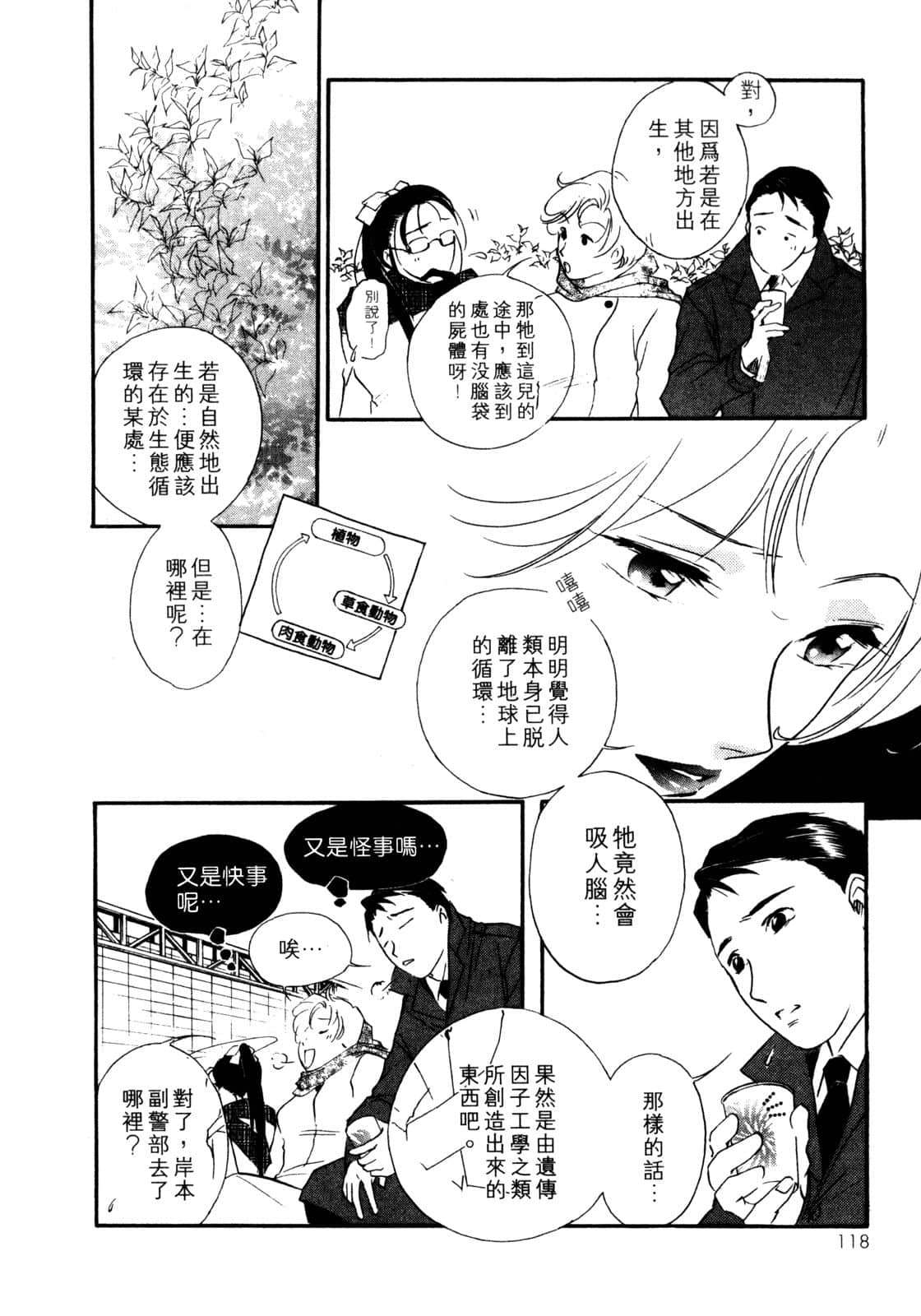 Page 119