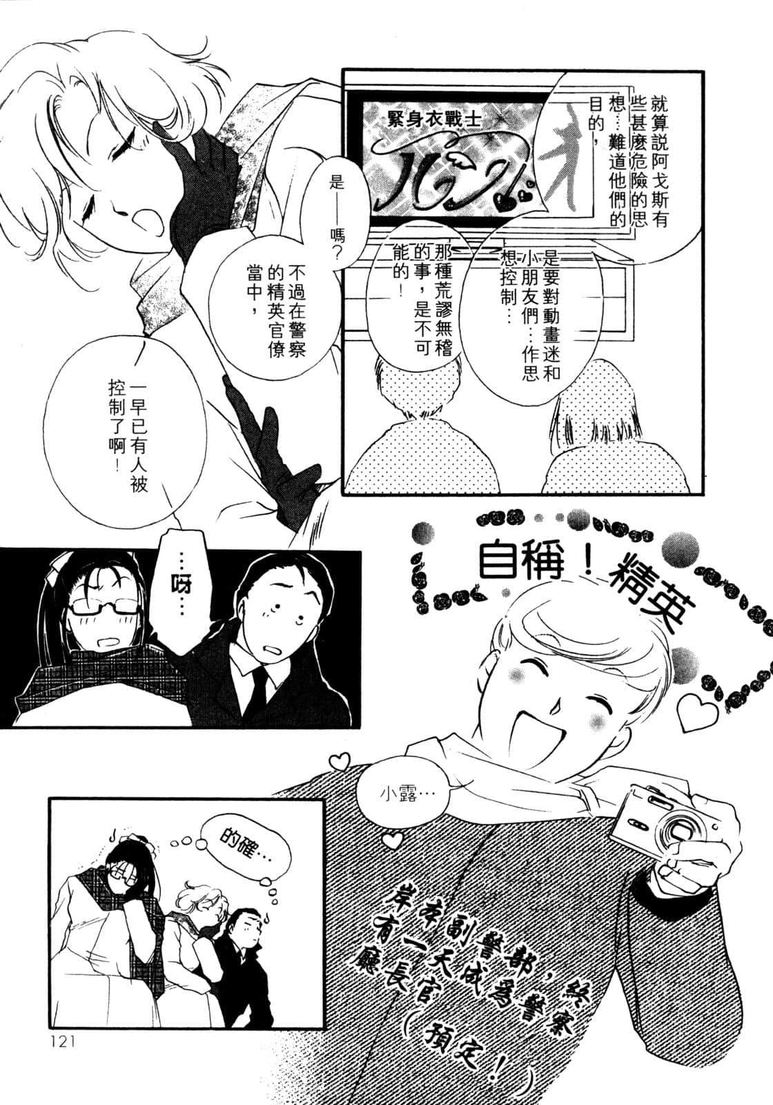 Page 122