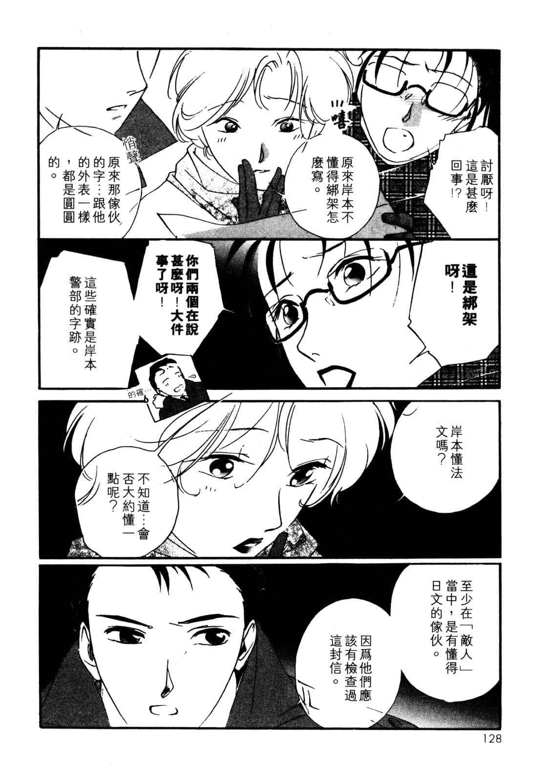 Page 129