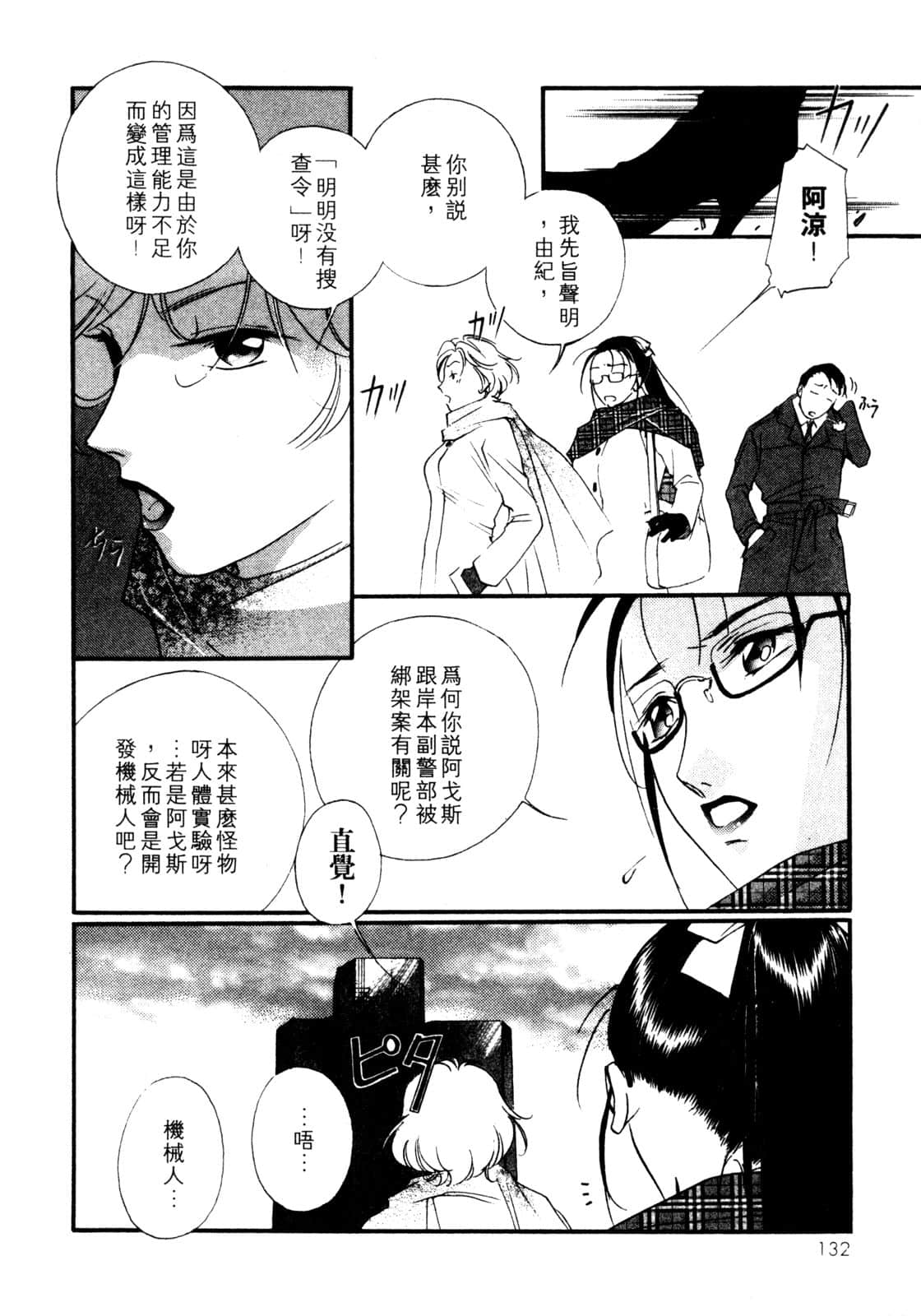 Page 133