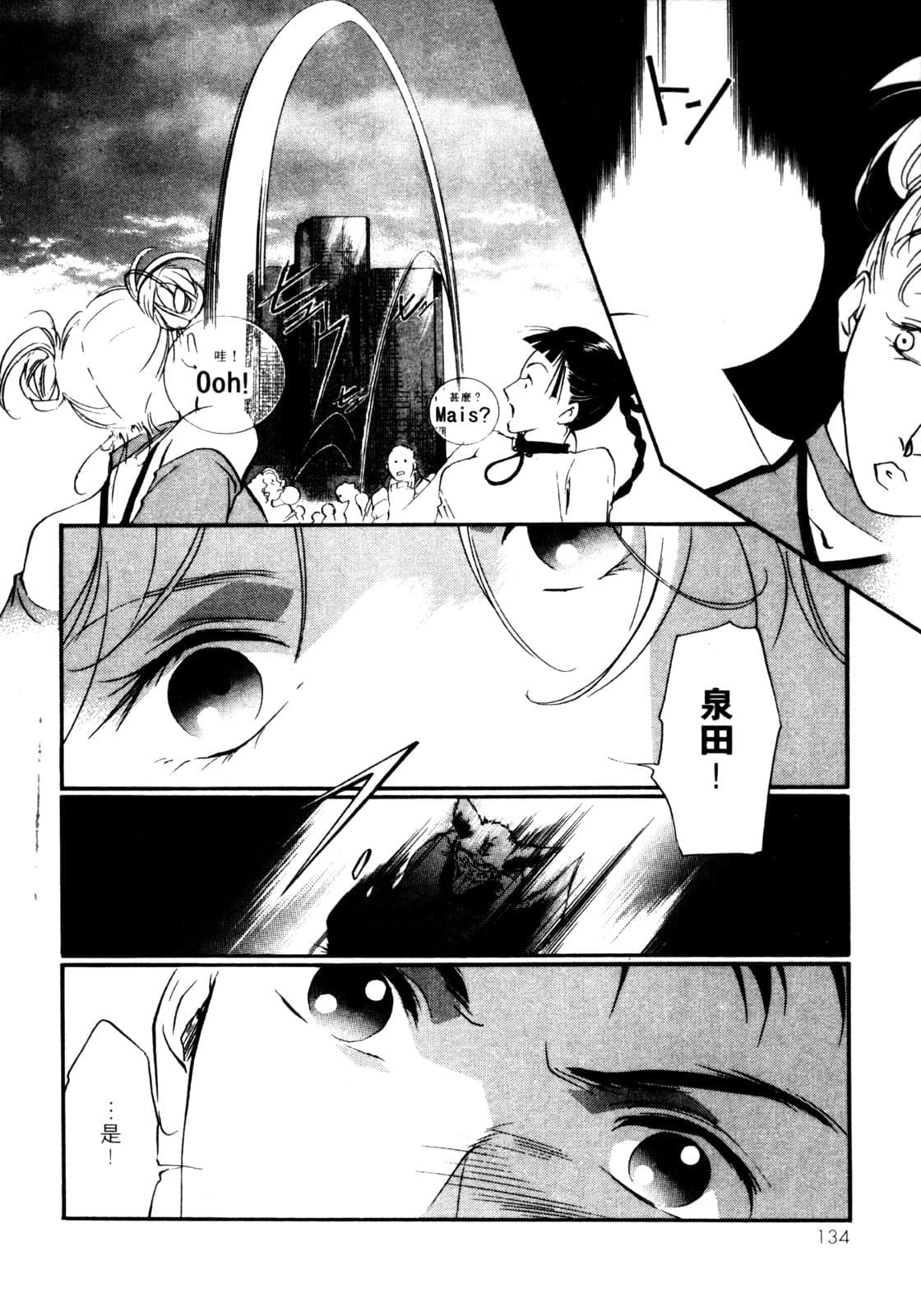 Page 135