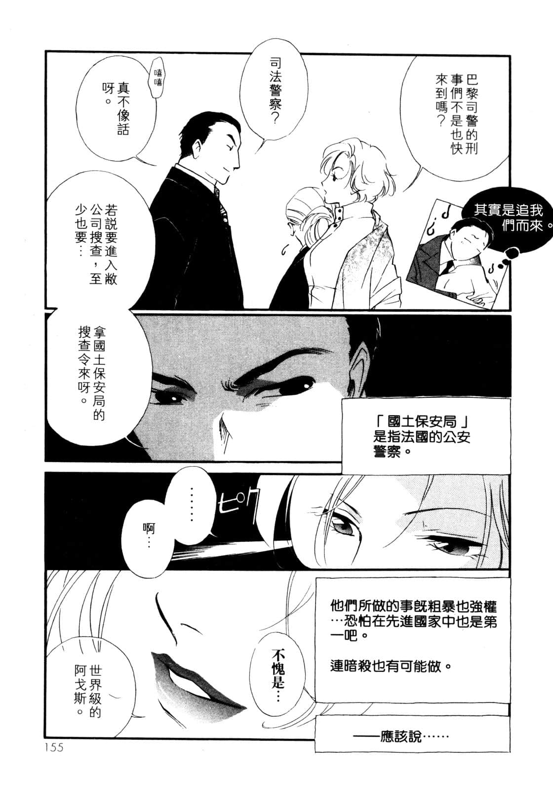 Page 156