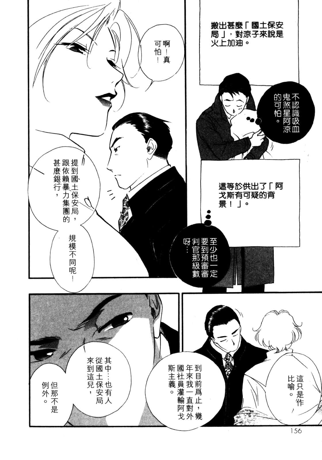 Page 157