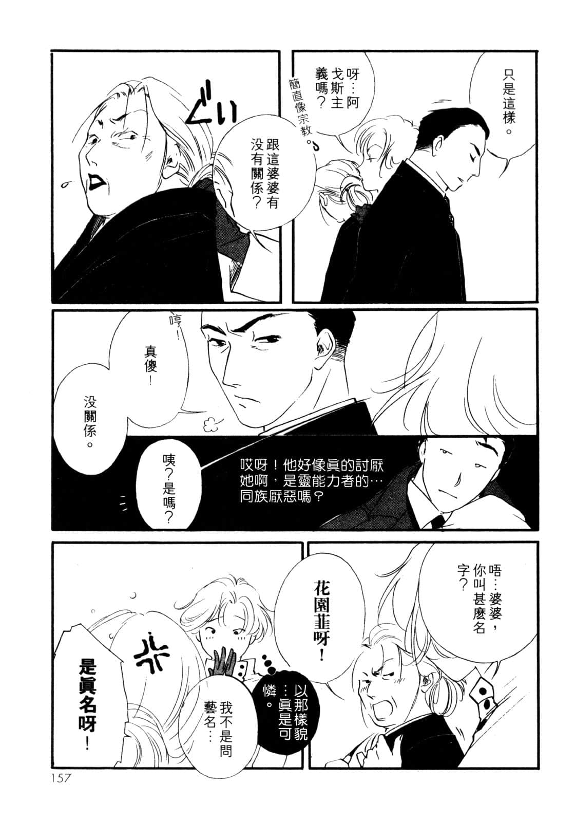 Page 158