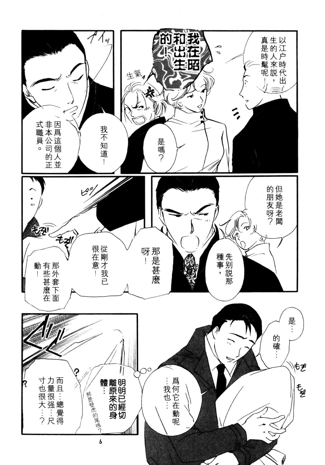 Page 159
