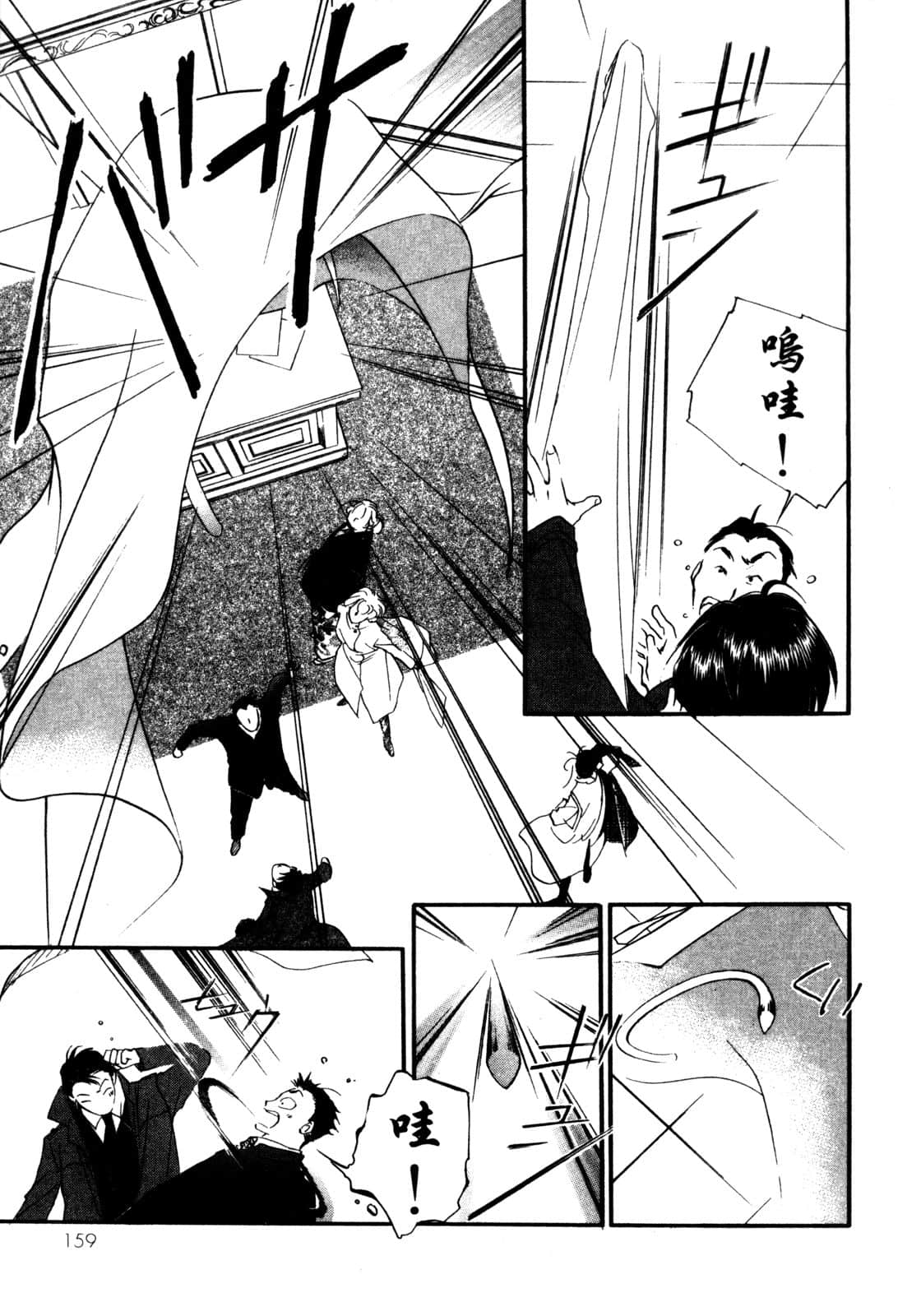 Page 160