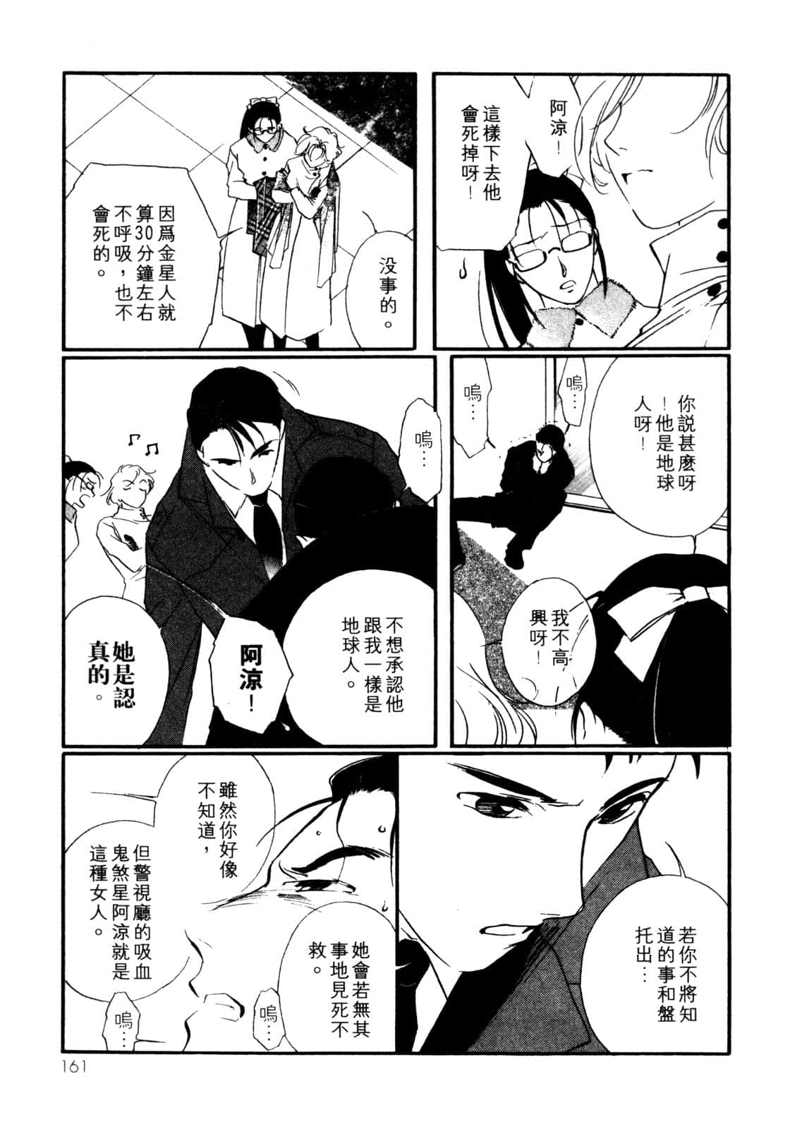 Page 162