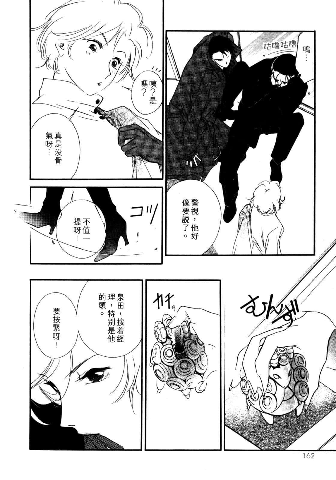 Page 163