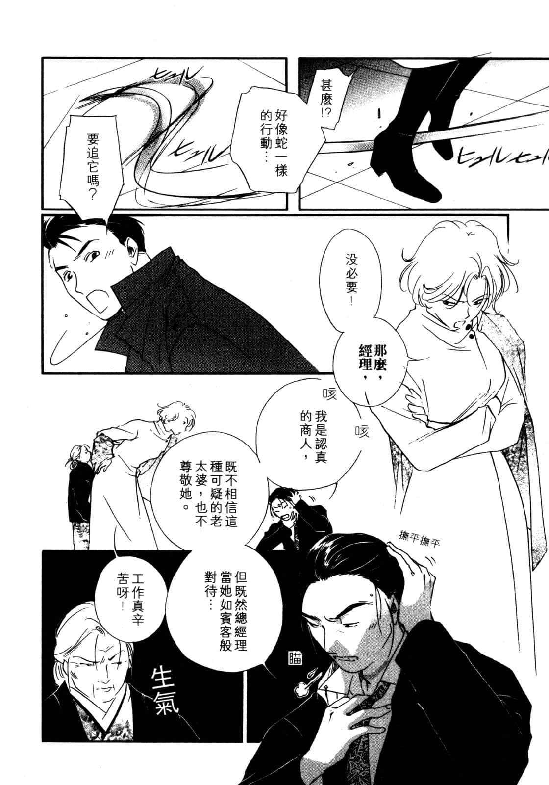 Page 165