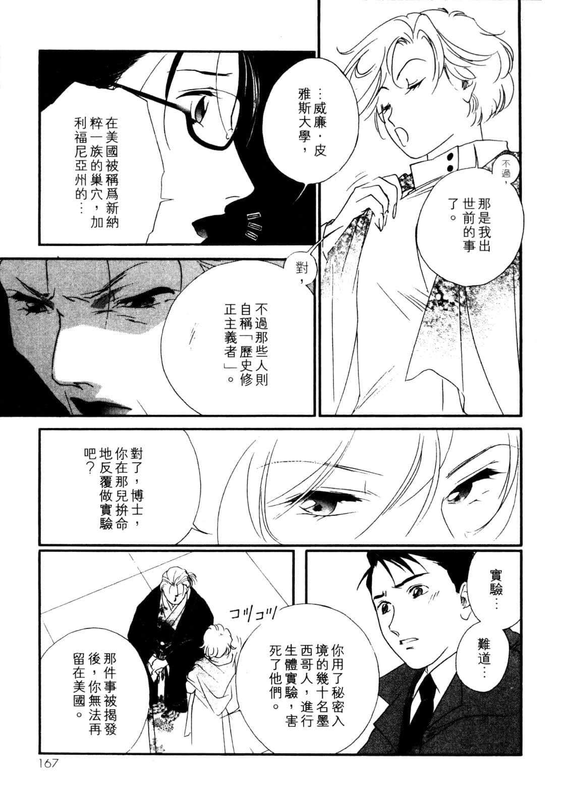 Page 168