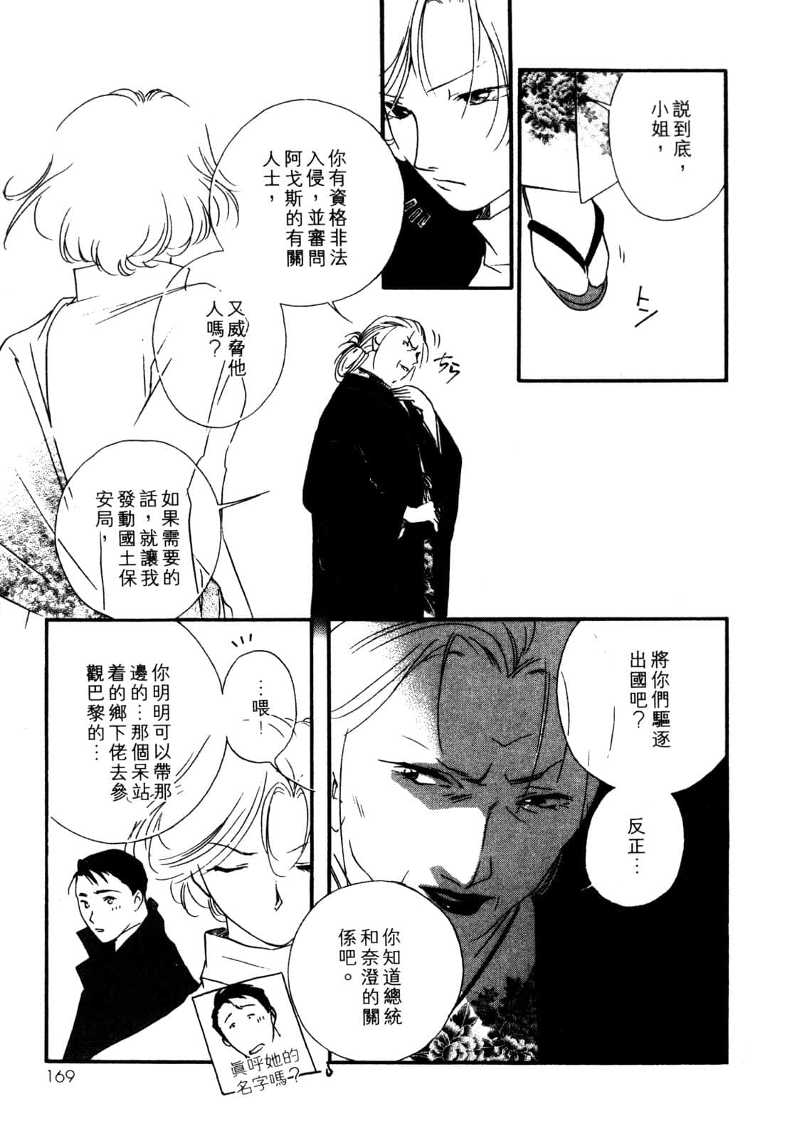 Page 170