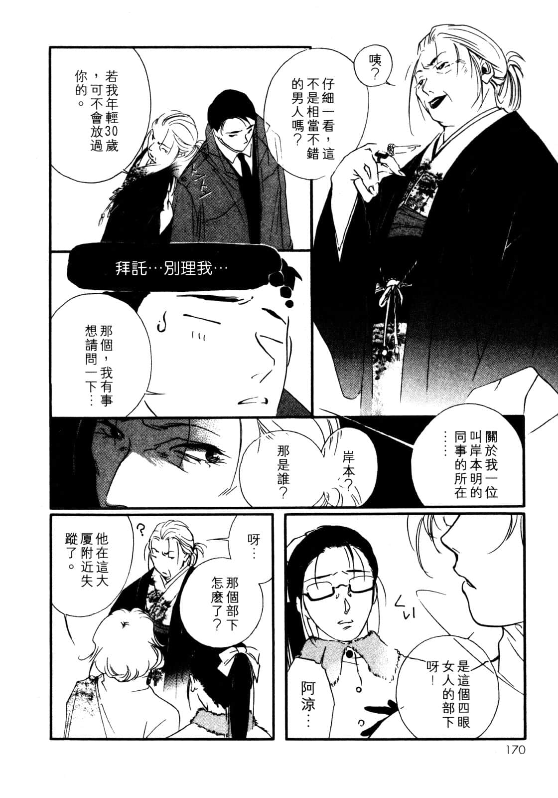 Page 171