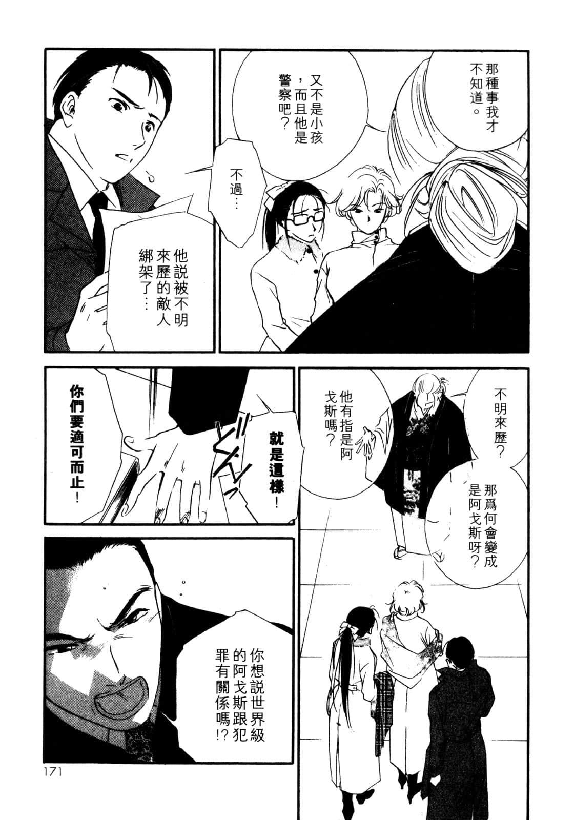 Page 172