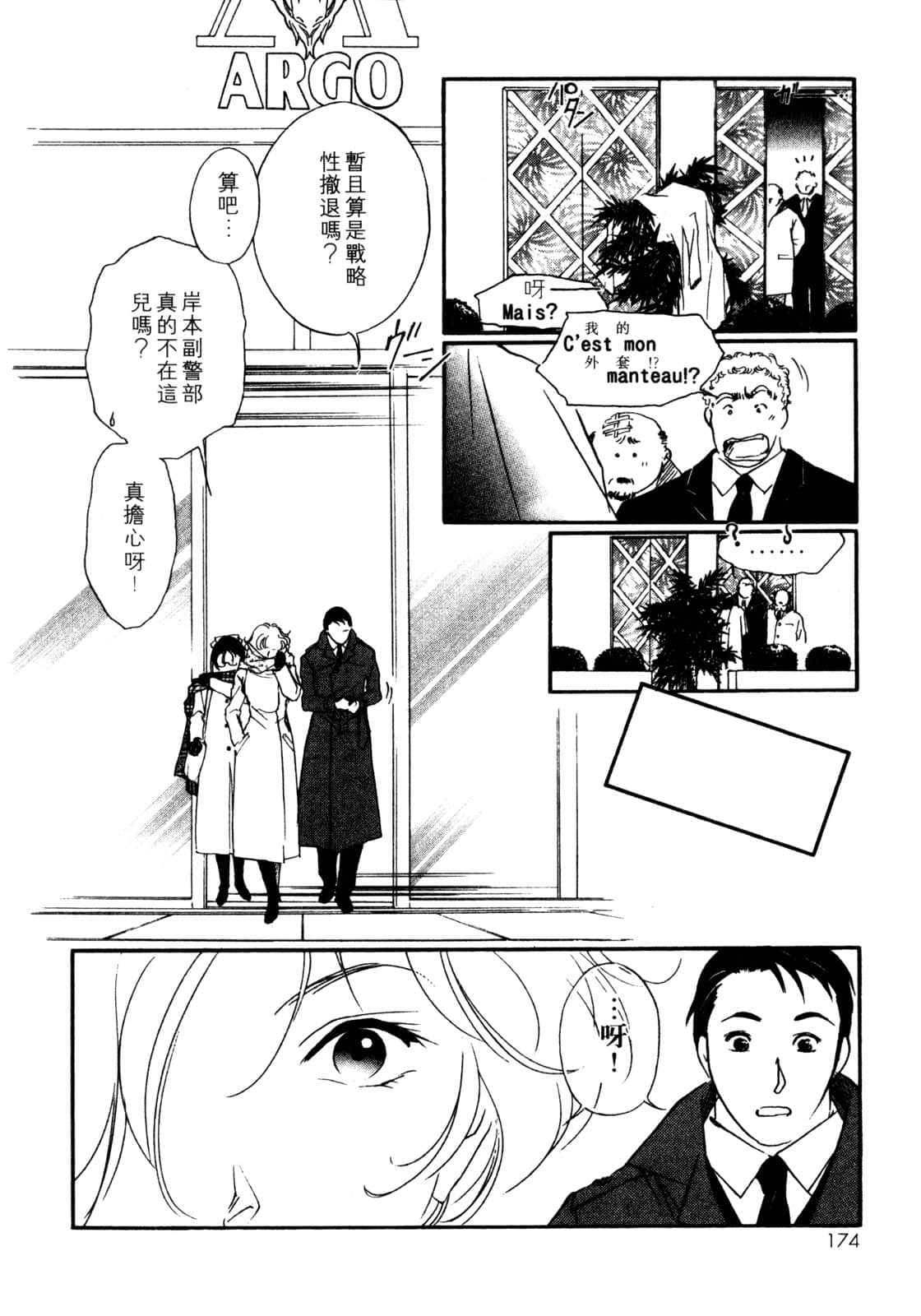 Page 175