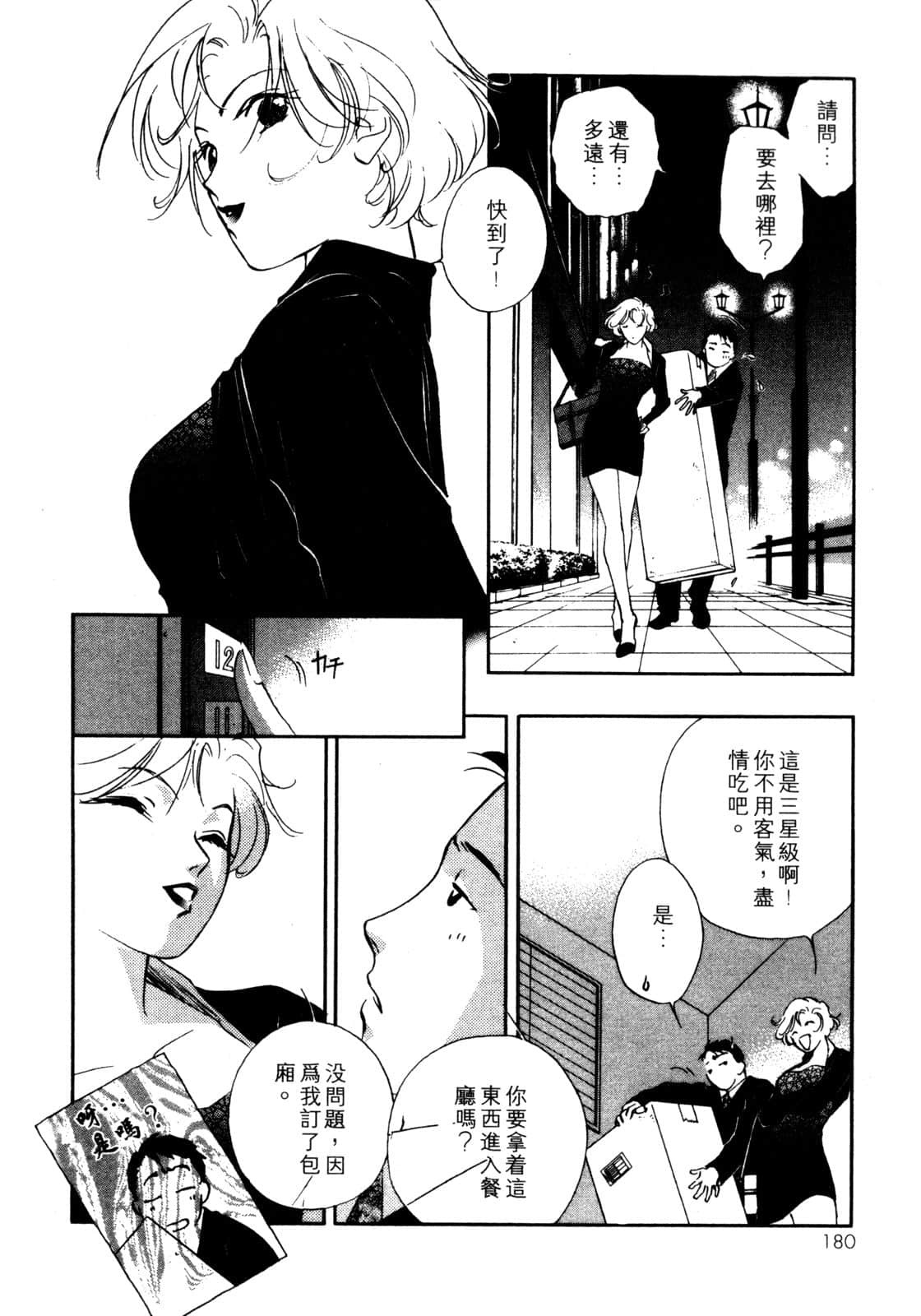 Page 181