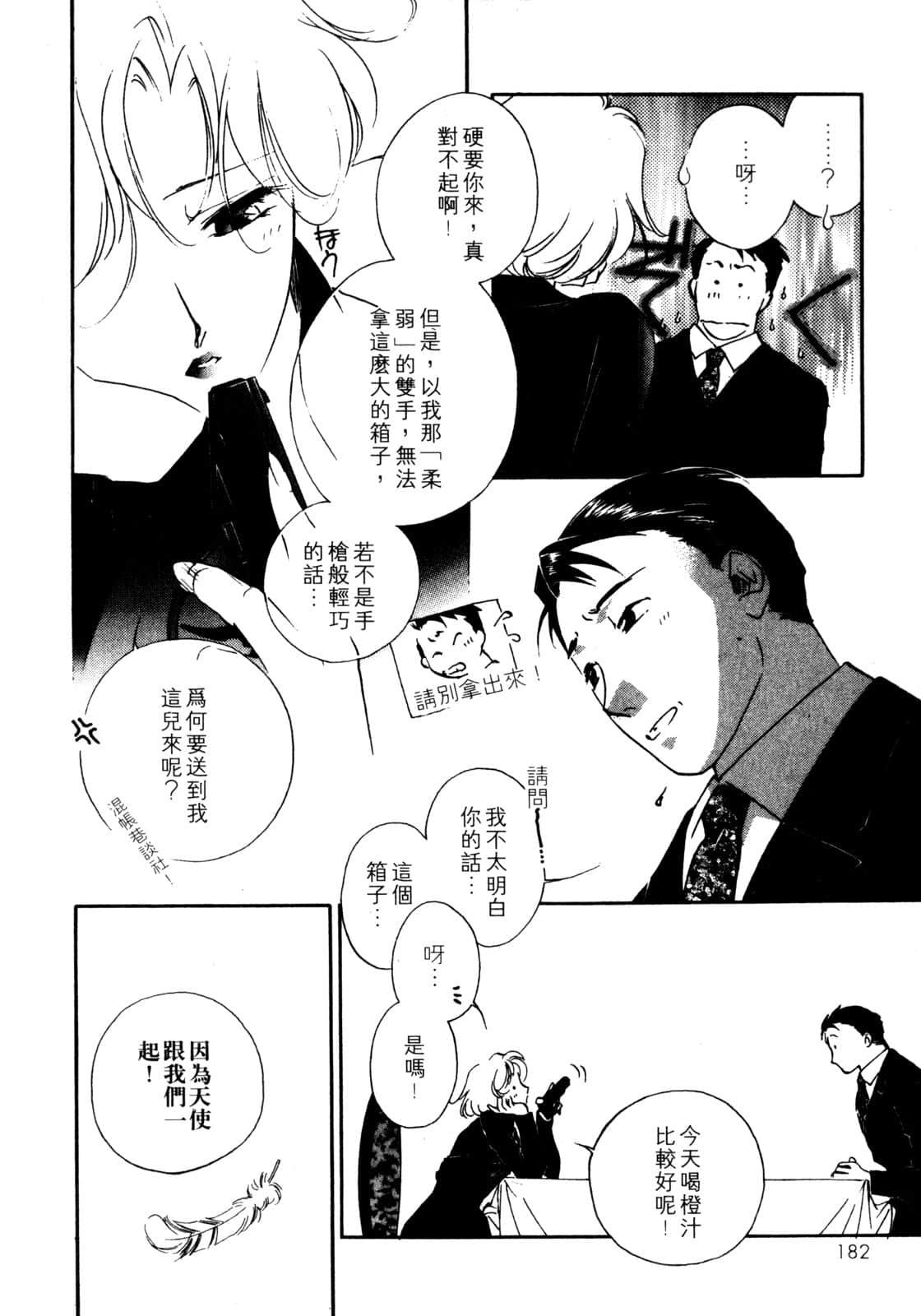 Page 183