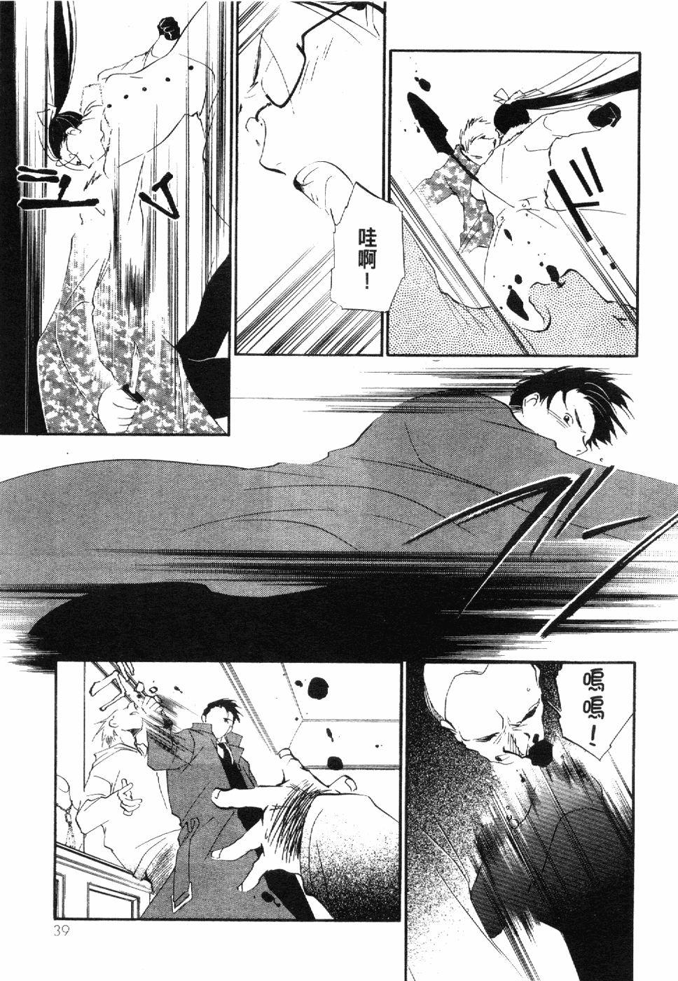 Page 41