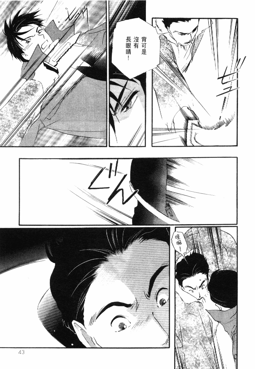 Page 45