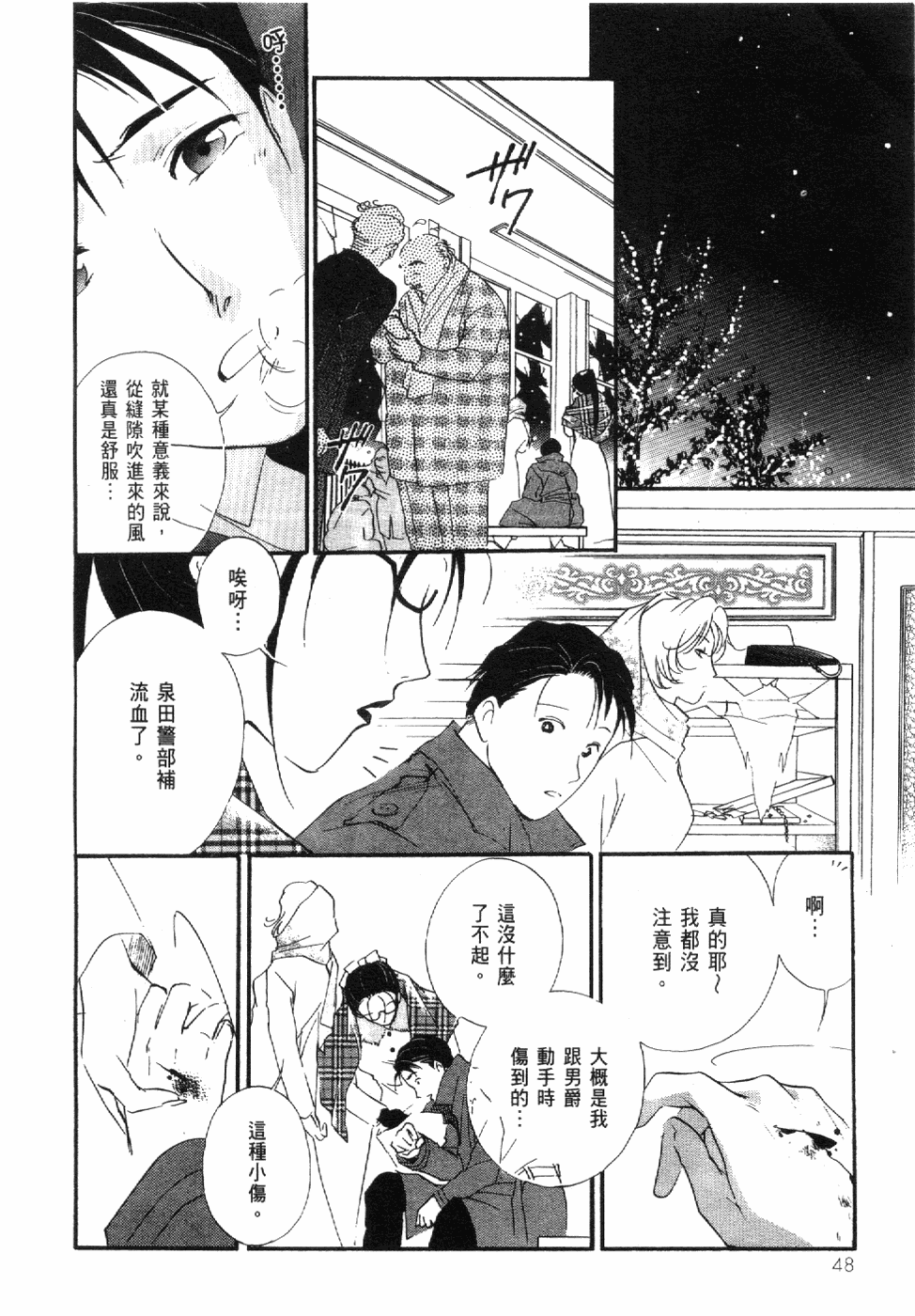 Page 50