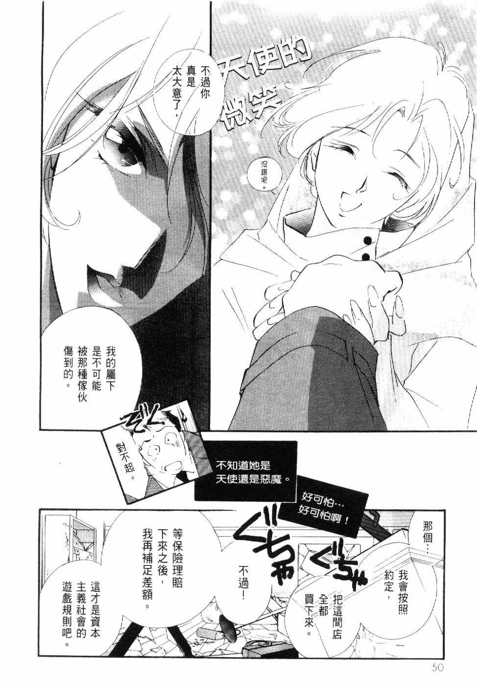 Page 52