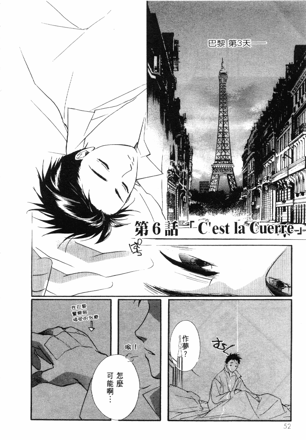 Page 54