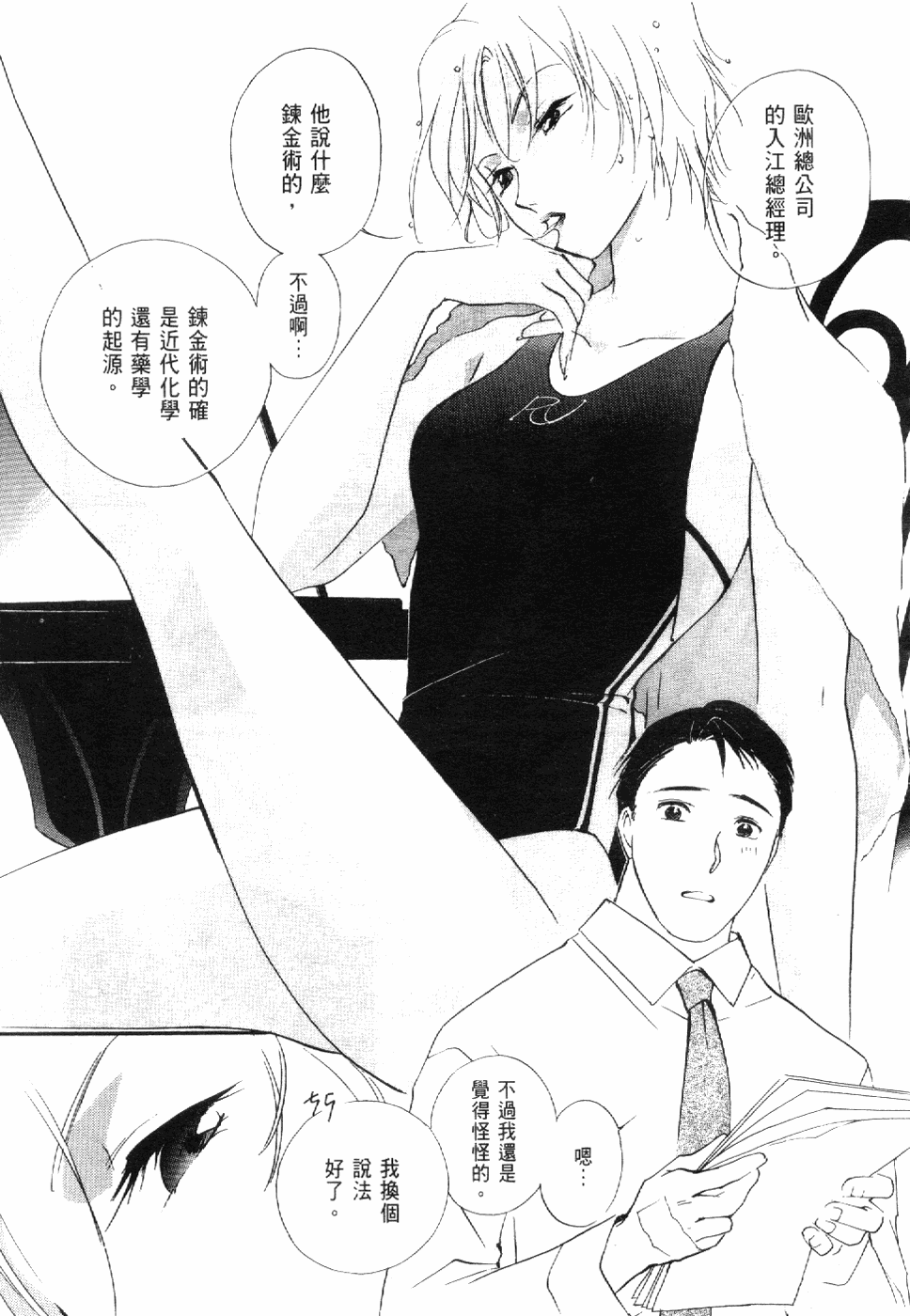 Page 65