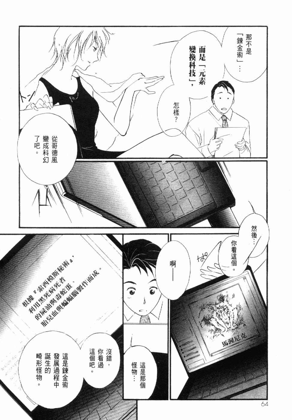 Page 66