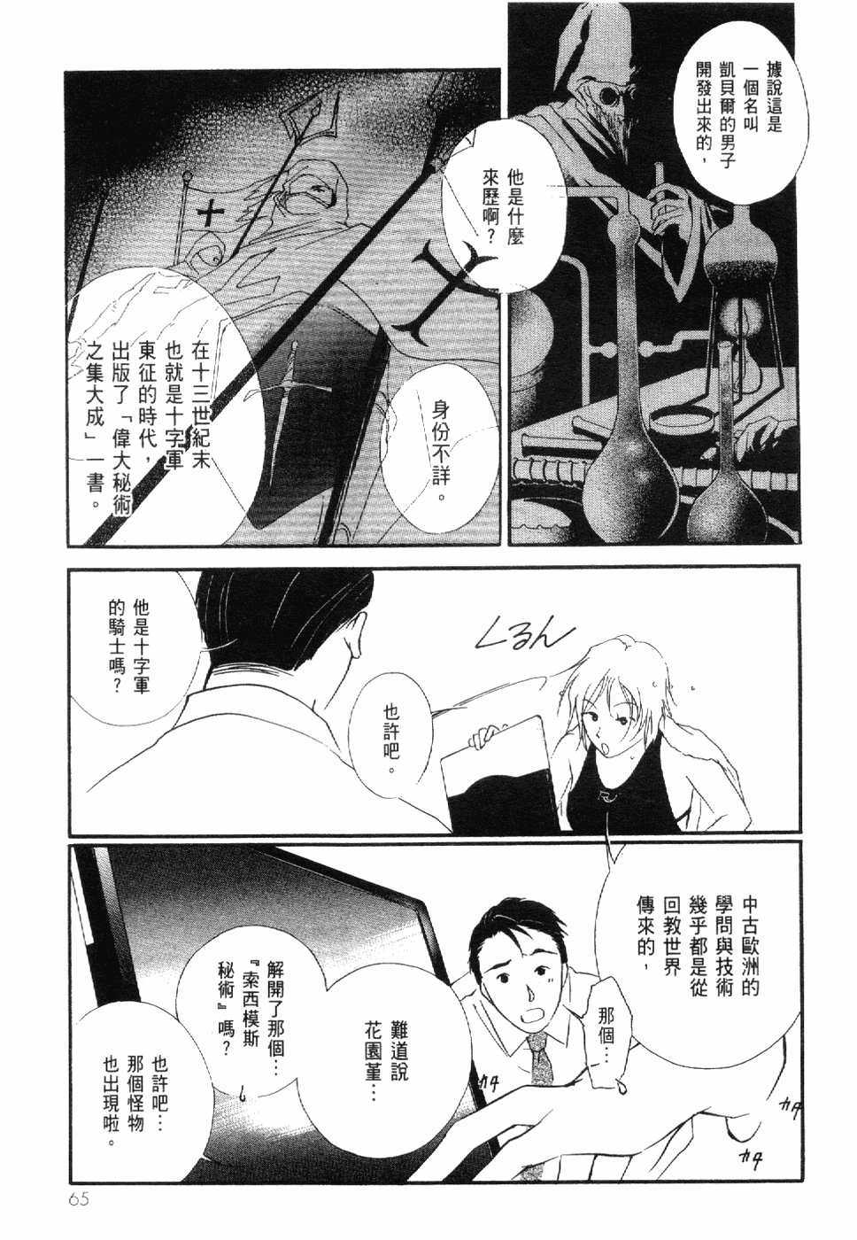 Page 67