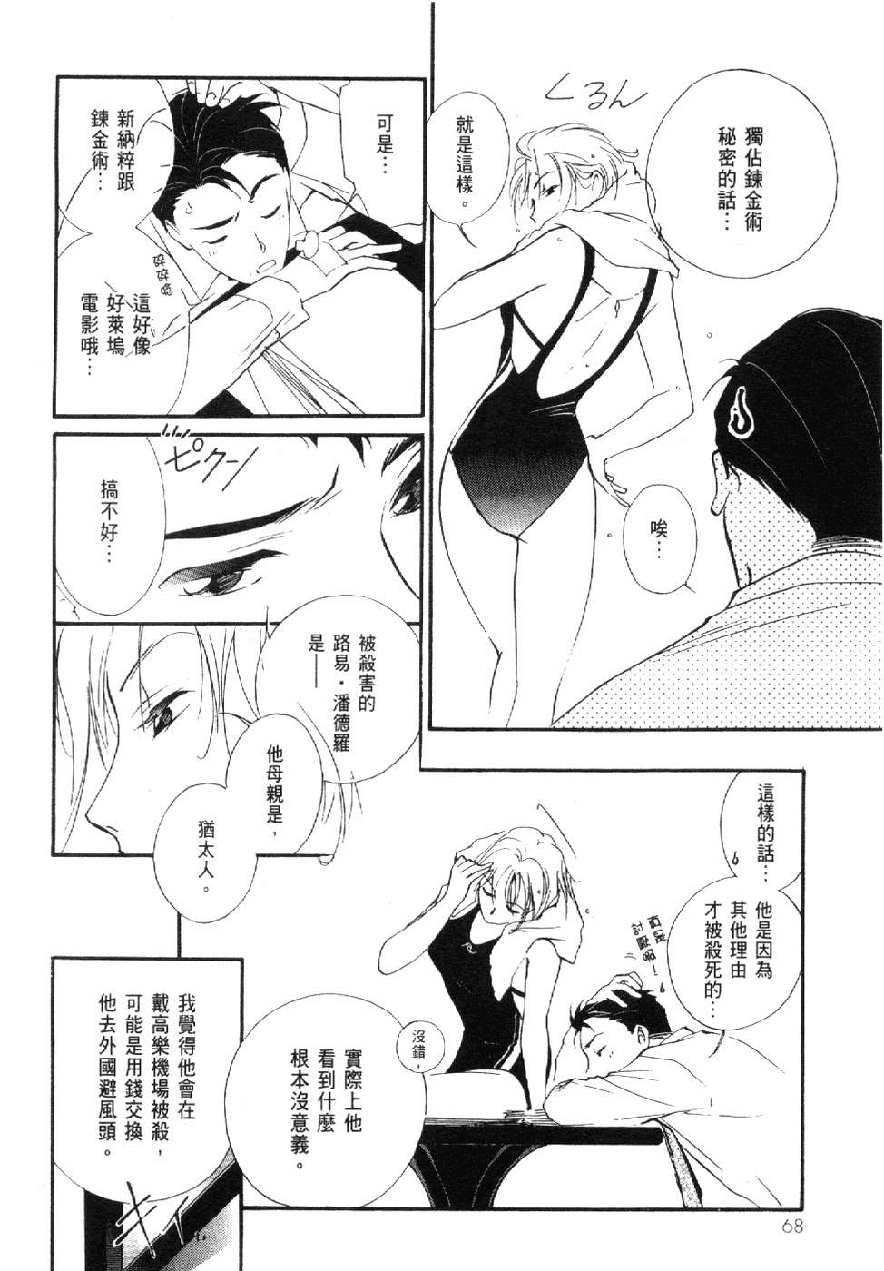 Page 70