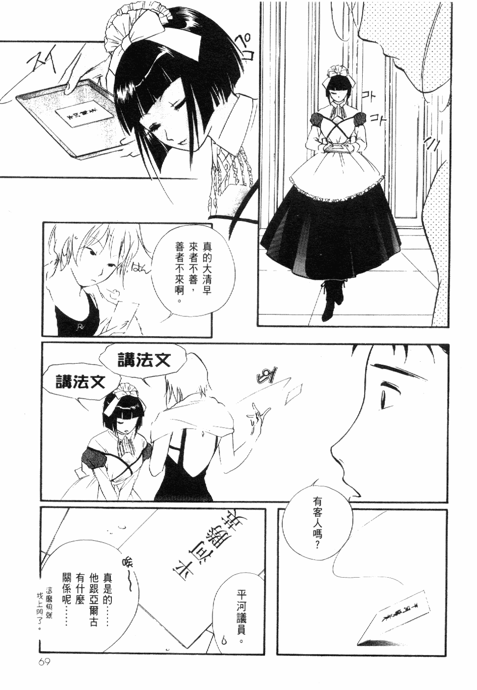 Page 71