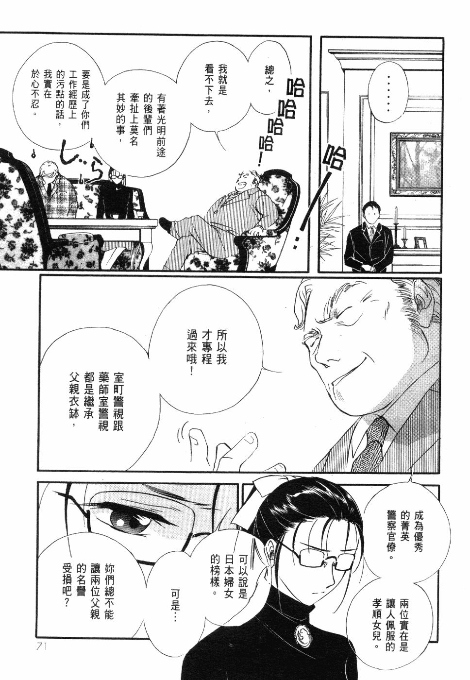 Page 73