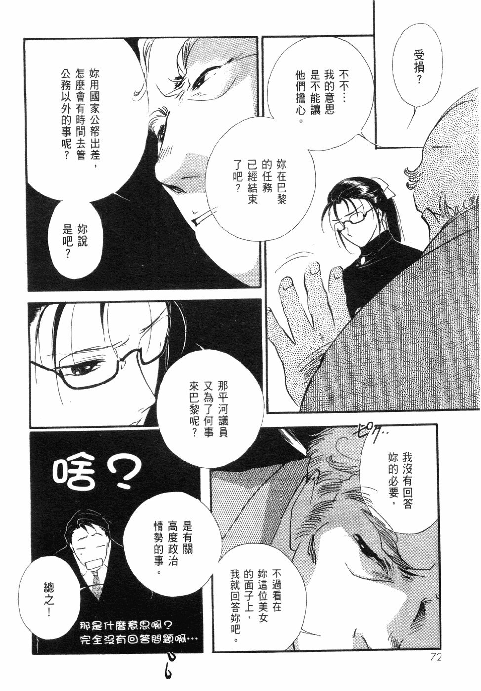 Page 74