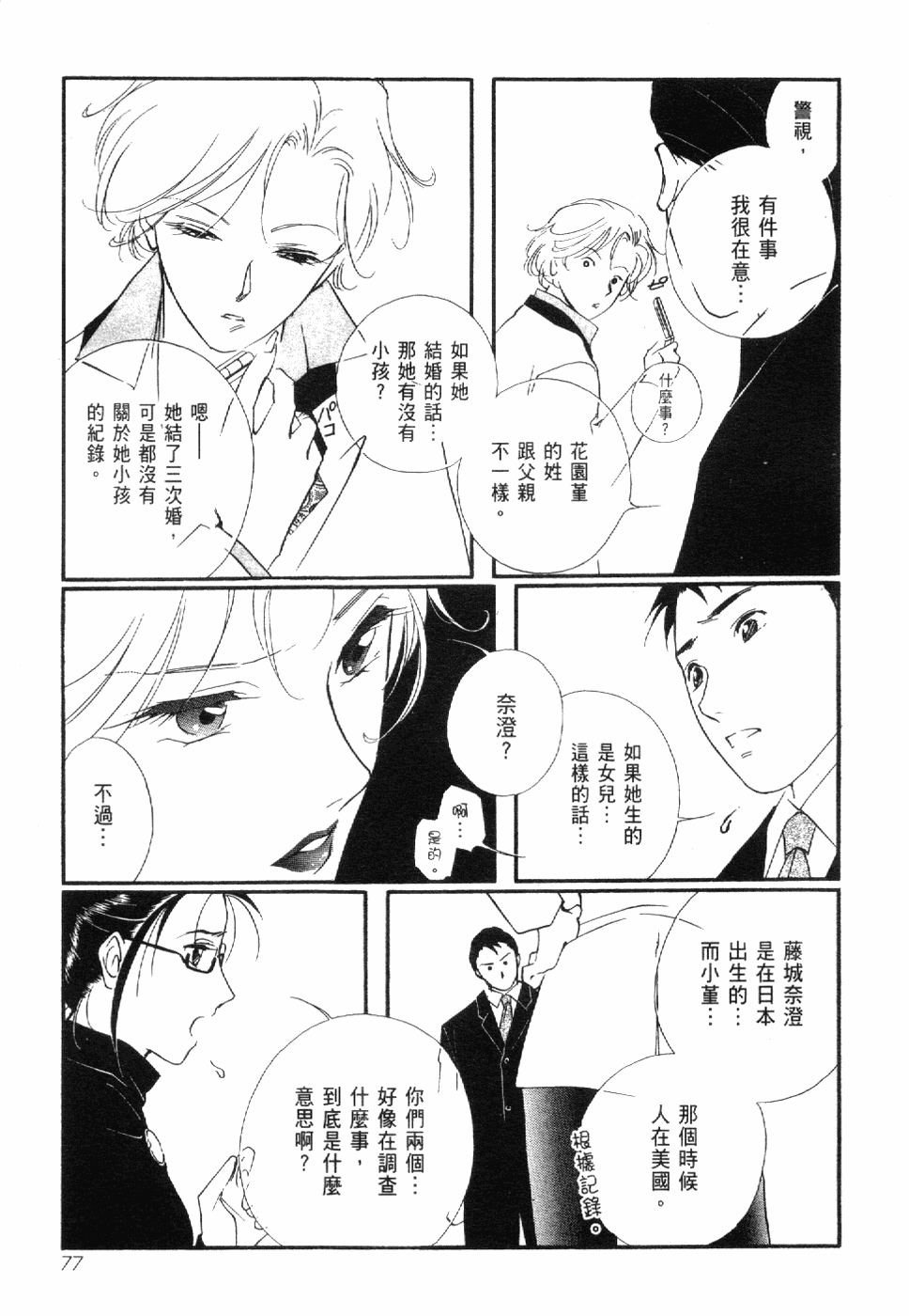 Page 79