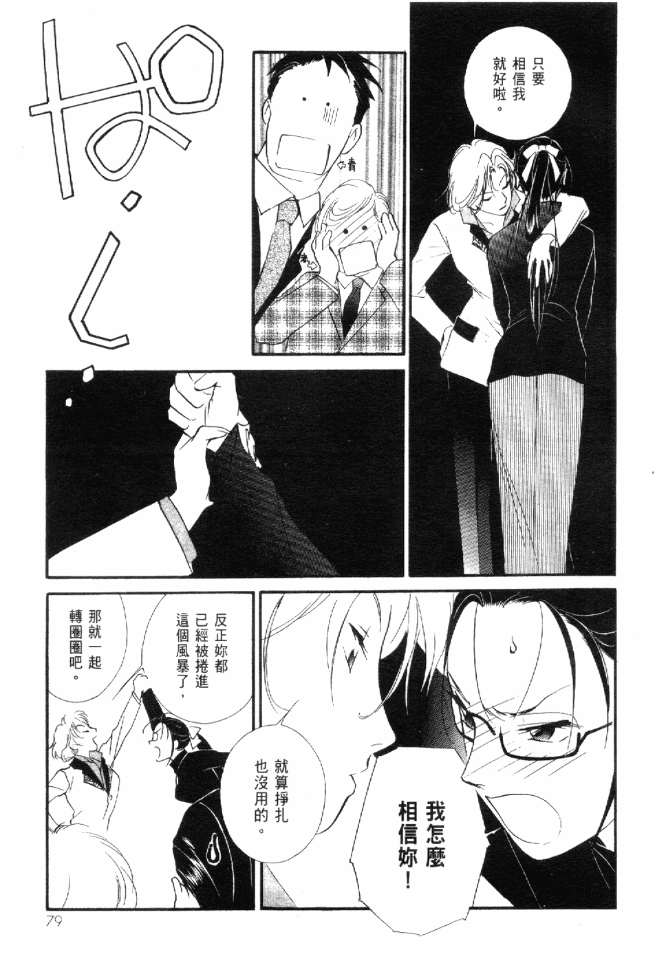 Page 81