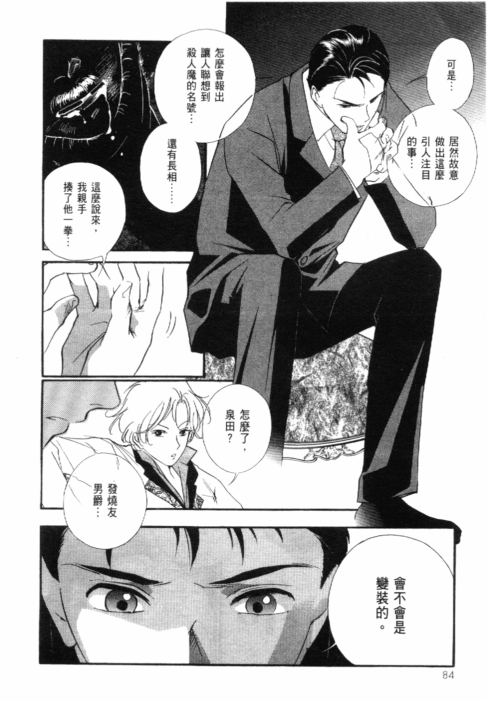 Page 86