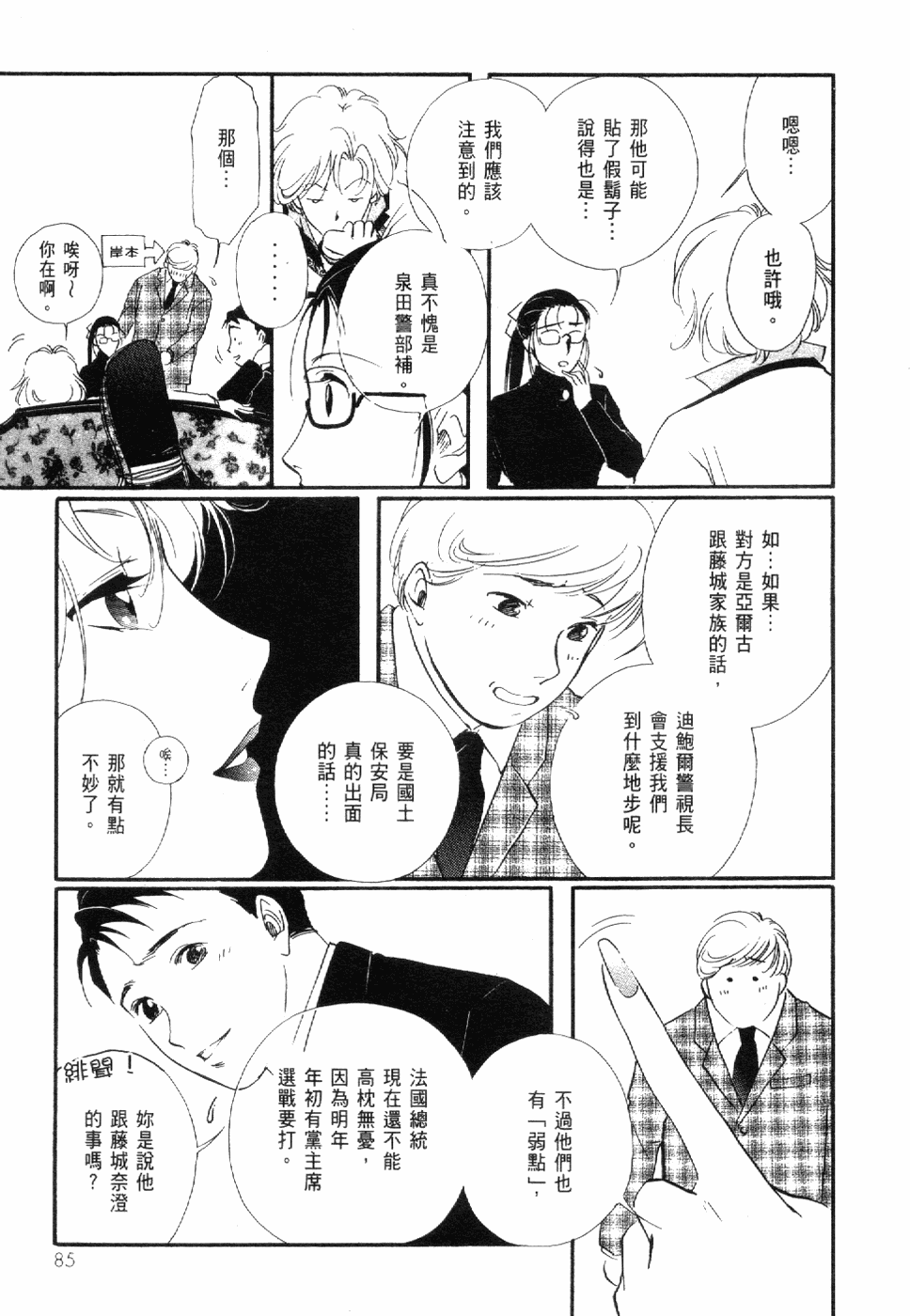 Page 87