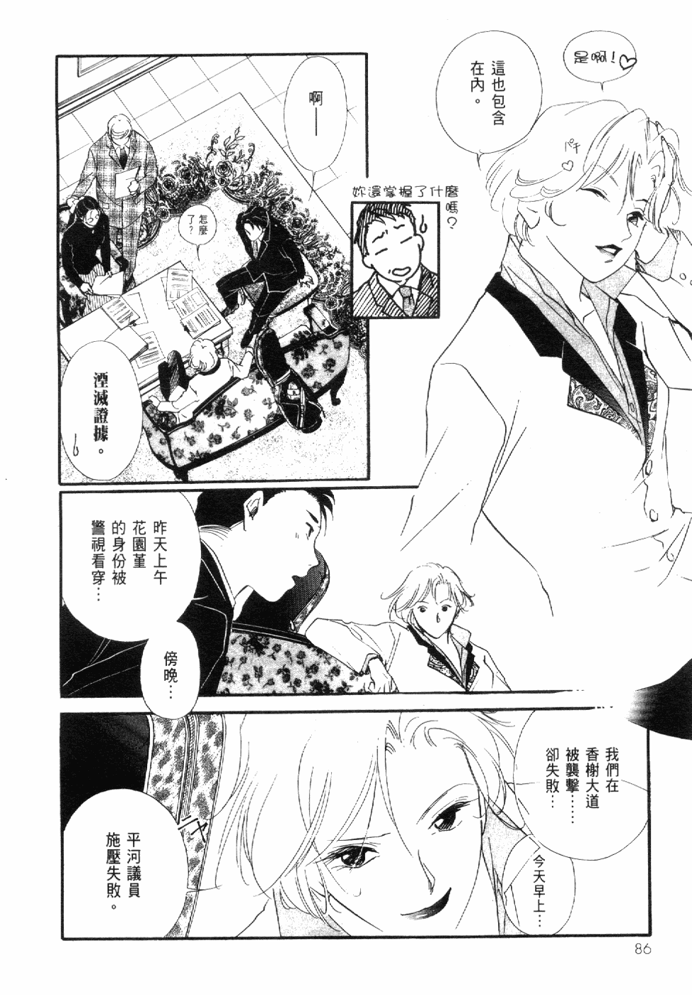 Page 88
