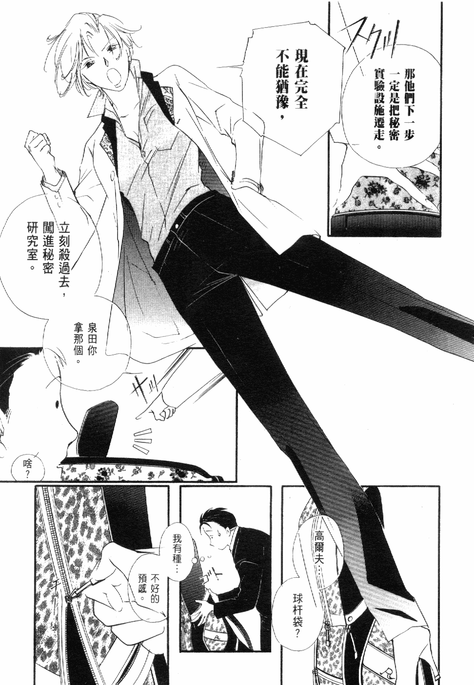 Page 89