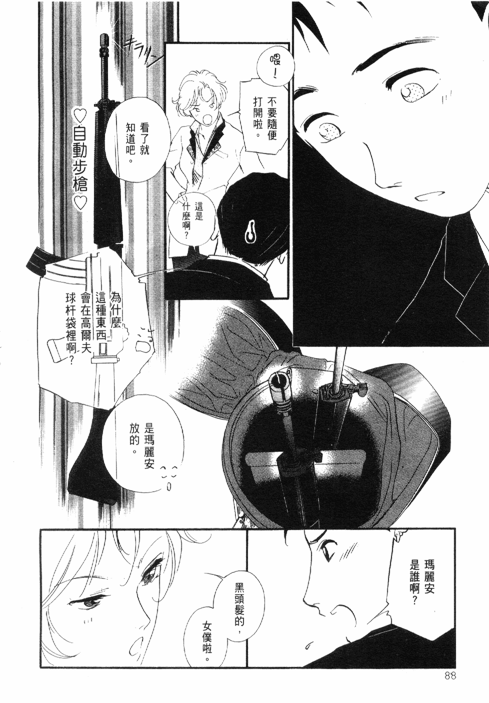 Page 90