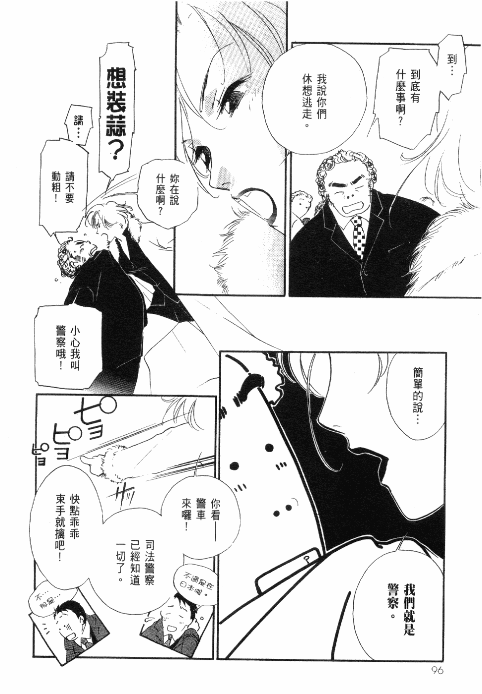 Page 98