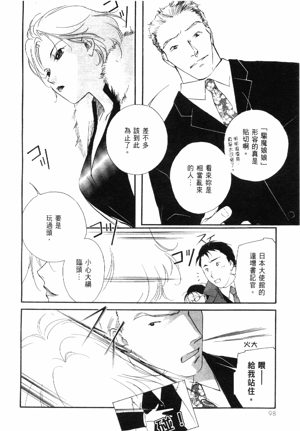 Page 100