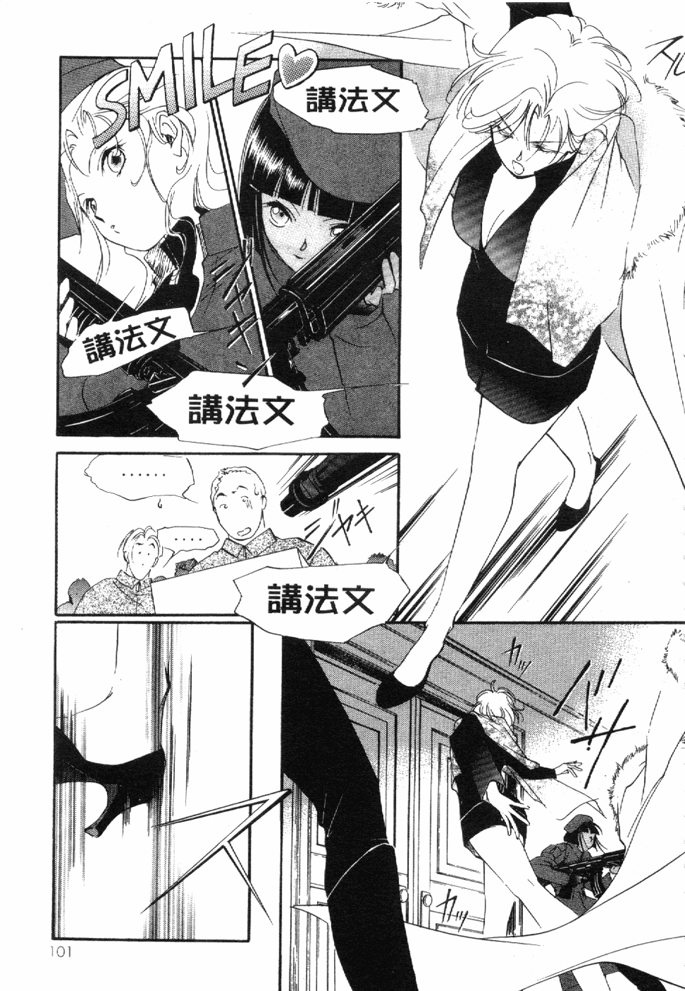 Page 103