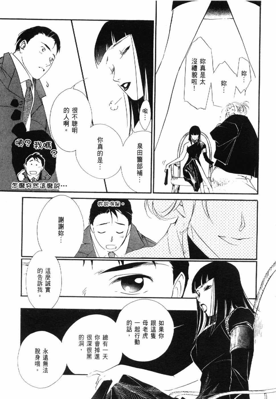 Page 105