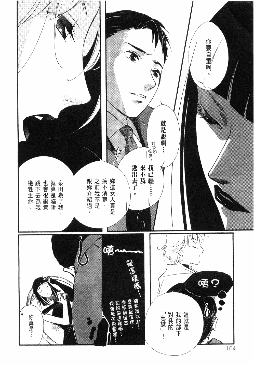 Page 106