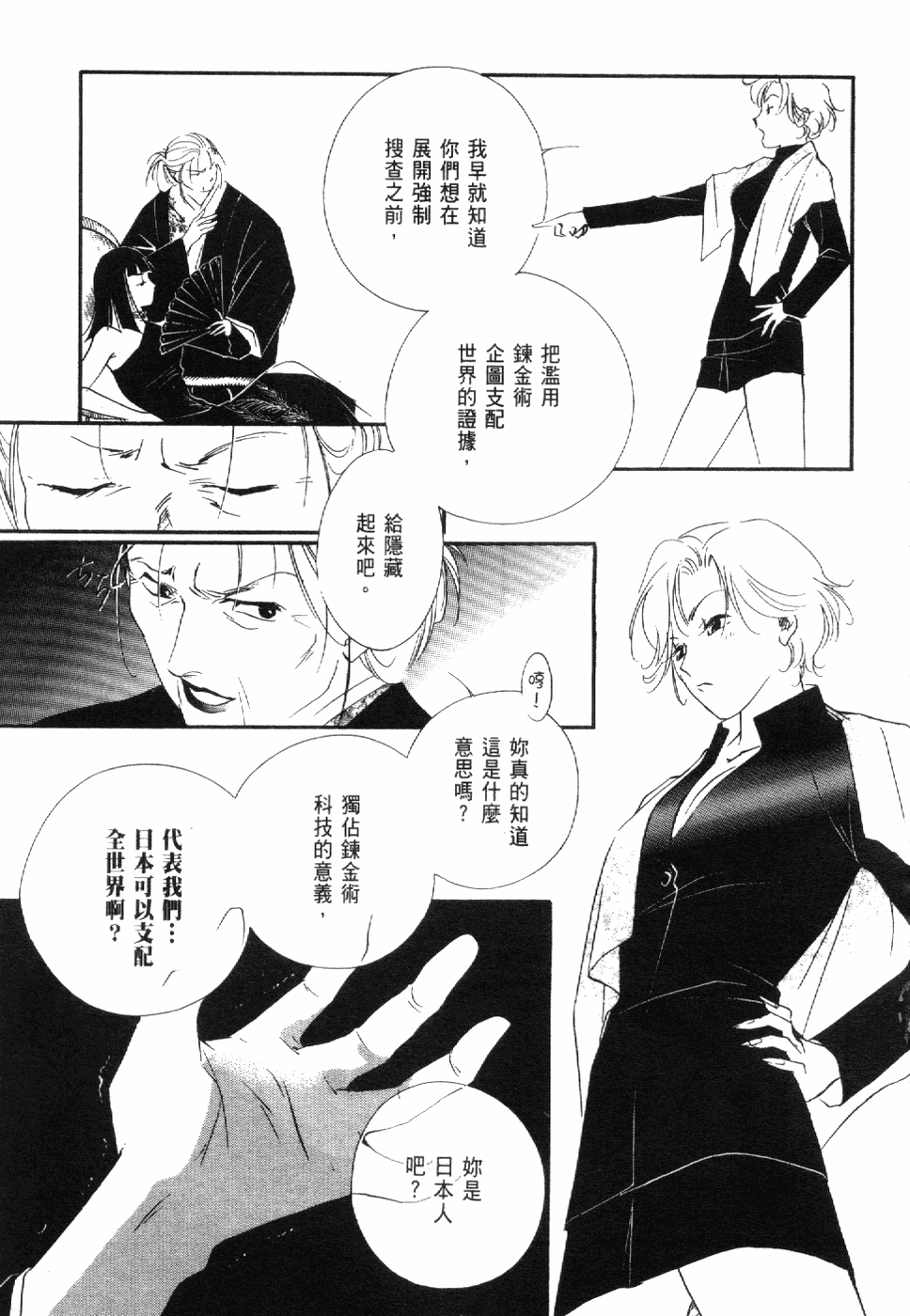 Page 107