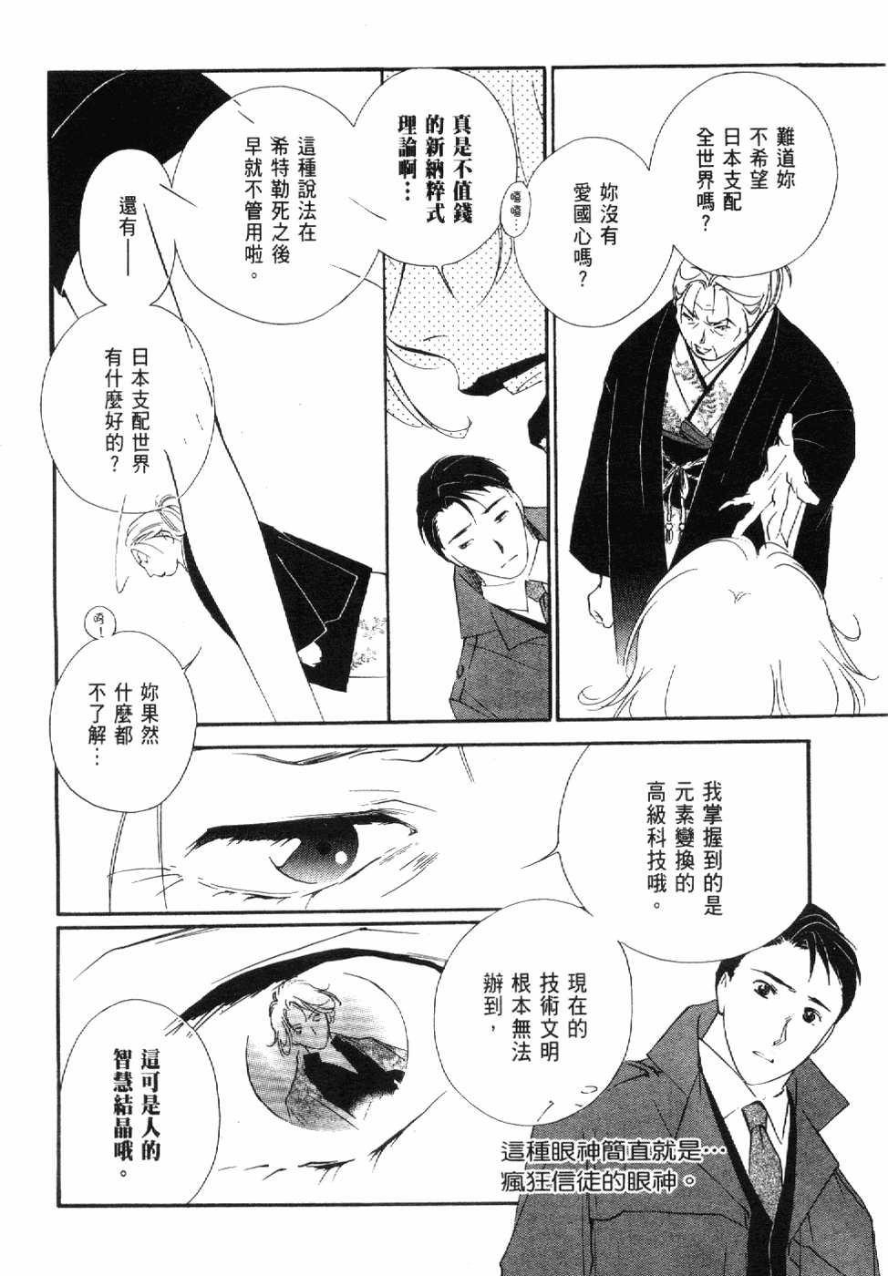 Page 108