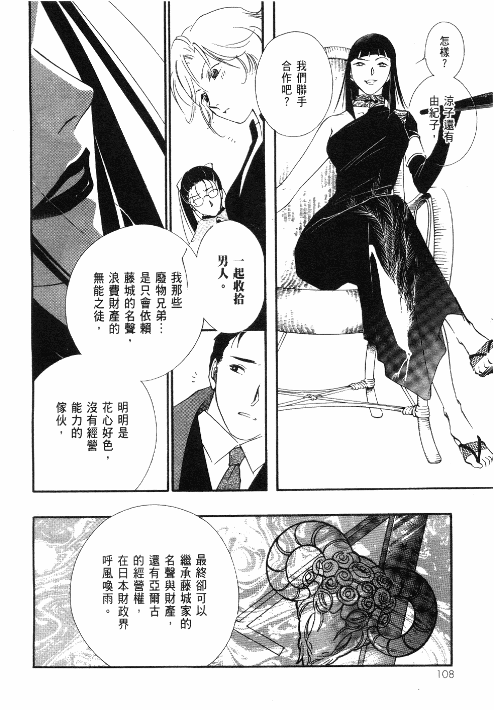 Page 110