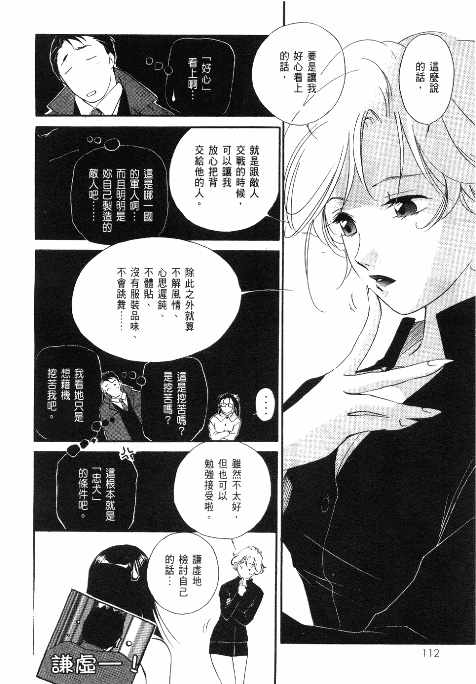 Page 114