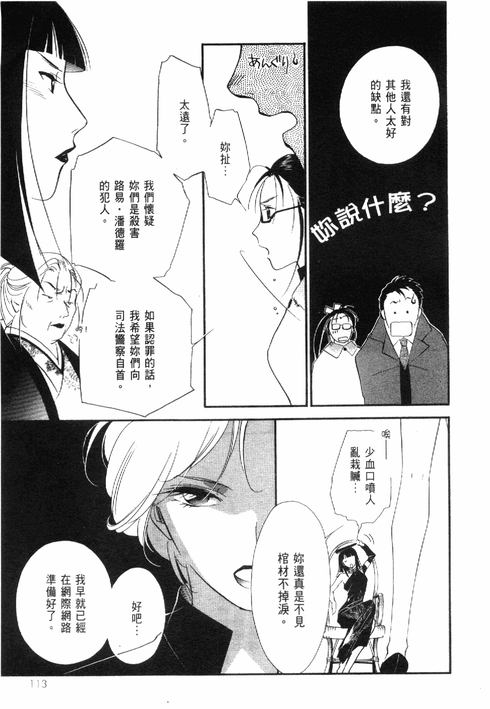 Page 115