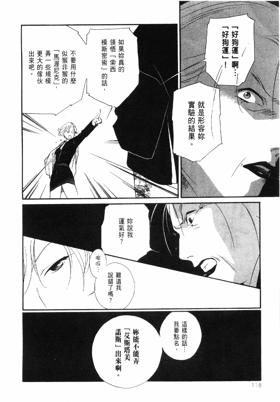 Page 120